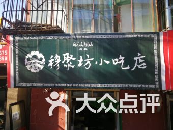 雨軒齋清真食品 團(tuán)購、地址、電話、訂餐與營業(yè)時(shí)間全指南