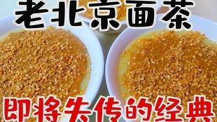 油面茶 冬日暖胃的清真美食神器